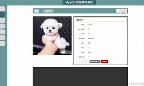 petshop 源码下载